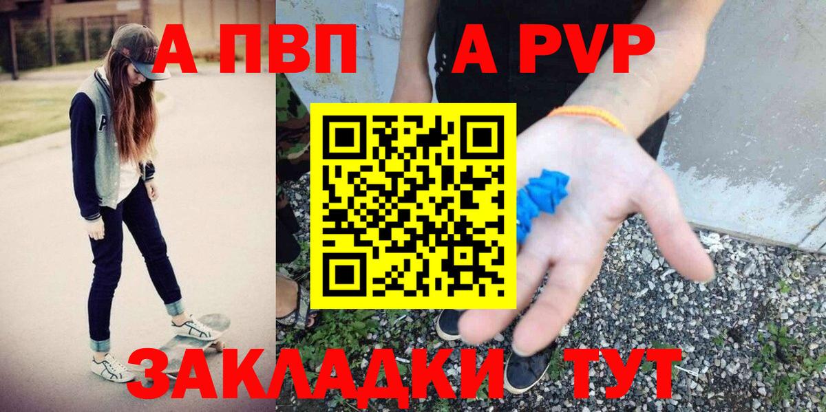 Альфа ПВП Соль  Alpha PVP  А ПВП кристаллы  Великий Устюг  Вход с VPN  Alpha-PVP кристаллы 