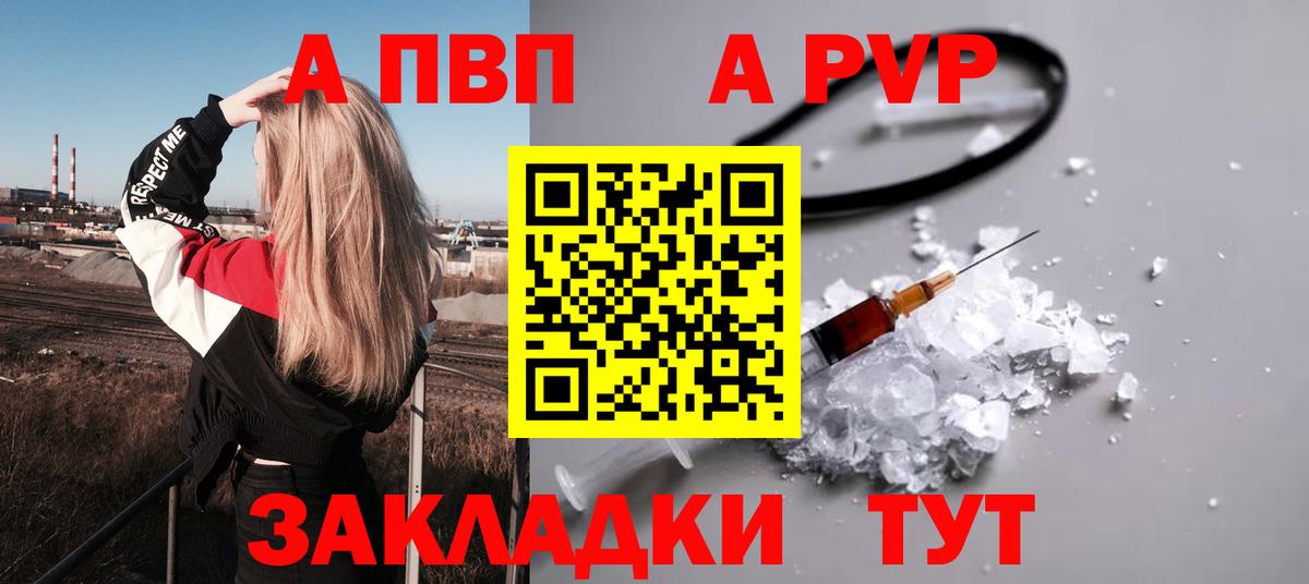 Alpha-PVP VHQ Великий Устюг