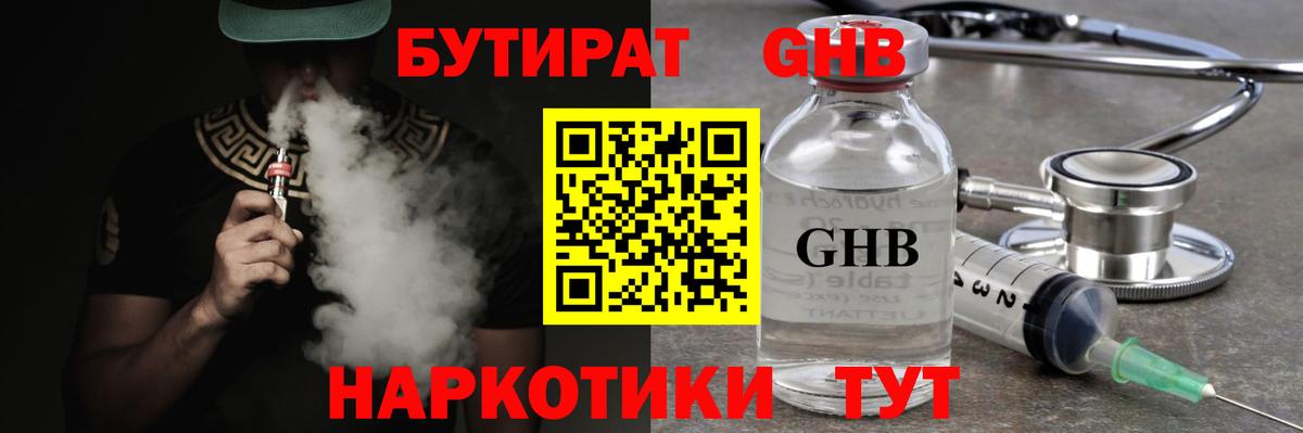 БУТИРАТ оксана Великий Устюг