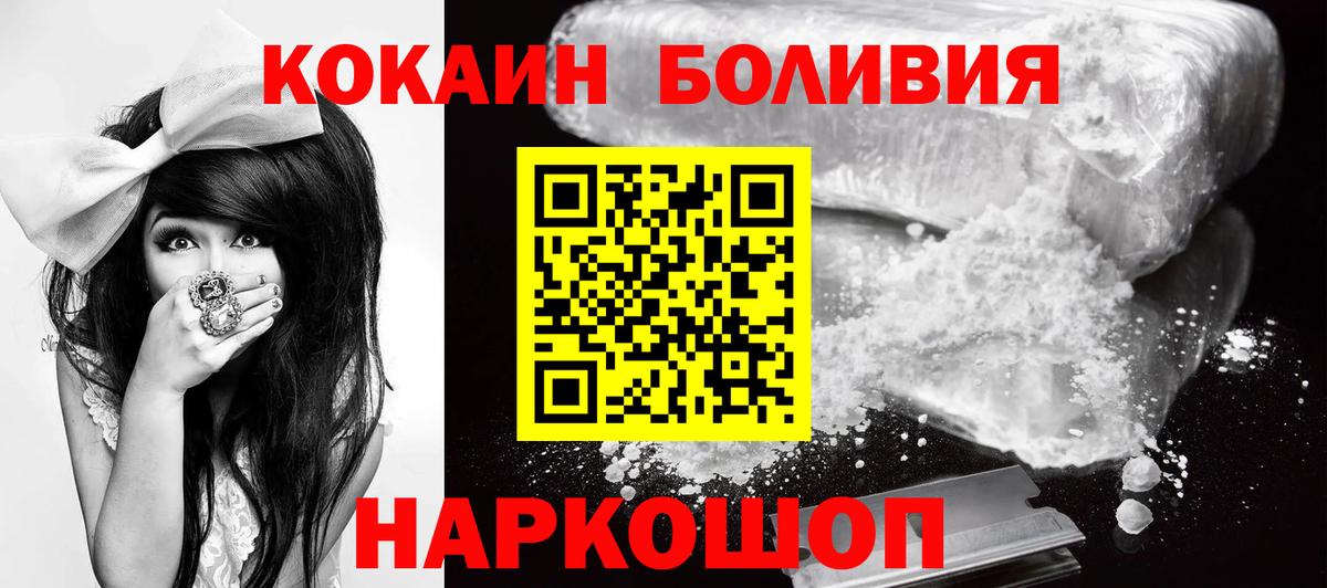 Кокаин 98%  Cocaine  Вход с VPN  Великий Устюг  Кокаин VHQ 