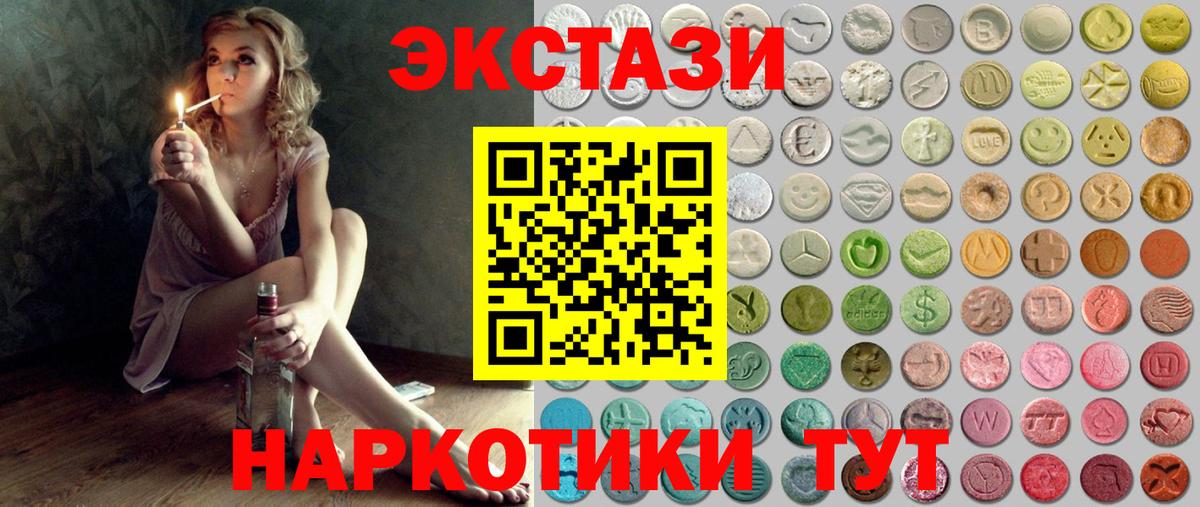ЭКСТАЗИ VHQ Великий Устюг