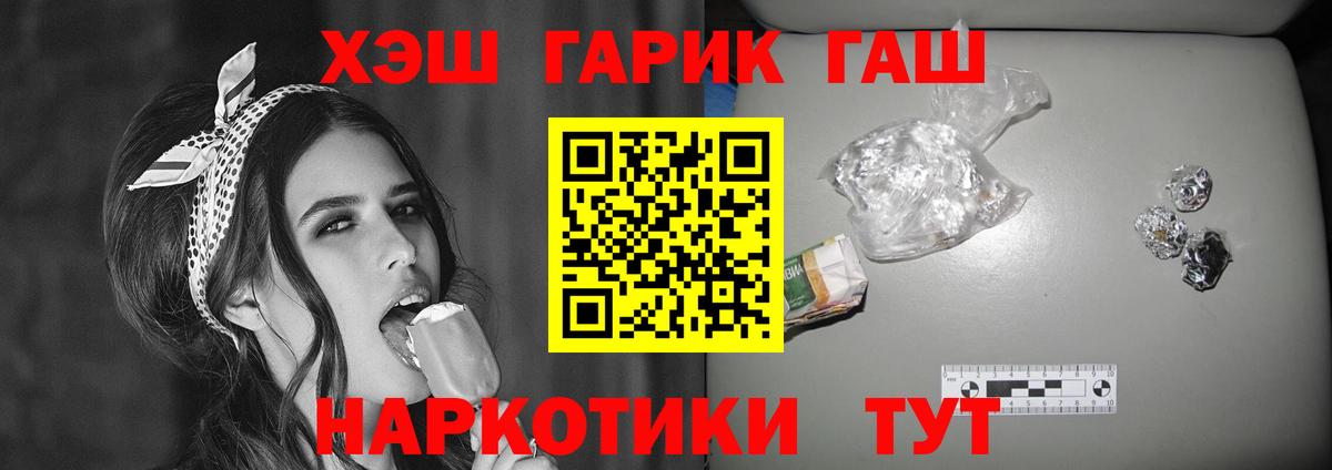ГАШ Cannabis  Вход с VPN  ГАШ  Великий Устюг 