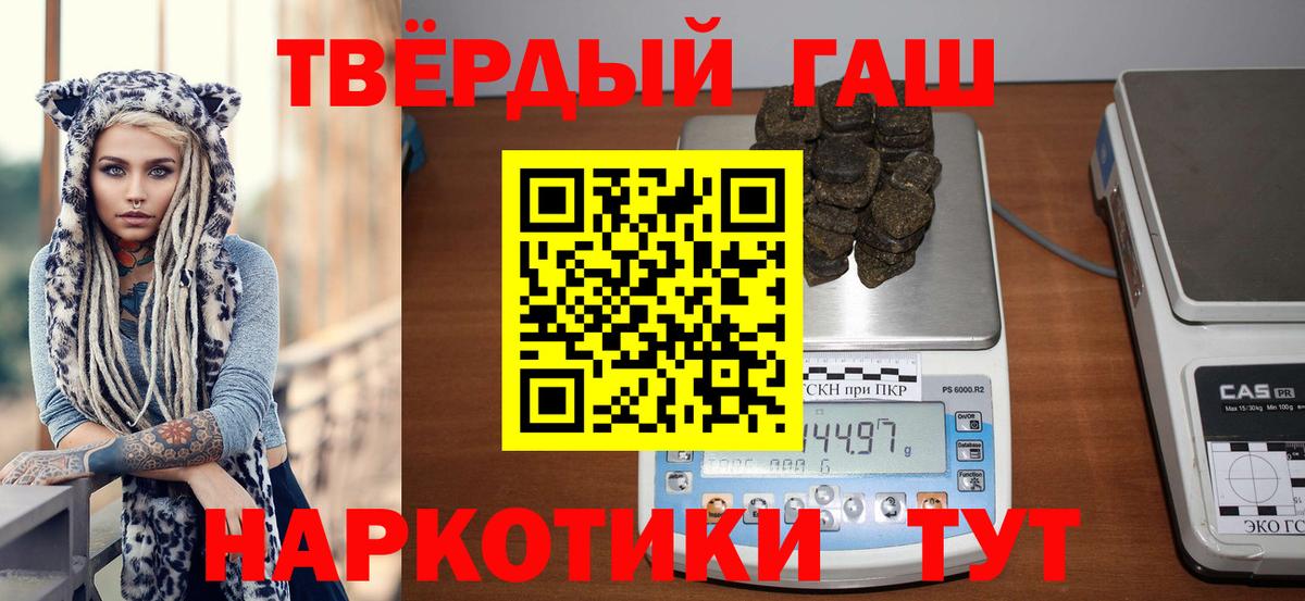 ГАШ Cannabis Великий Устюг