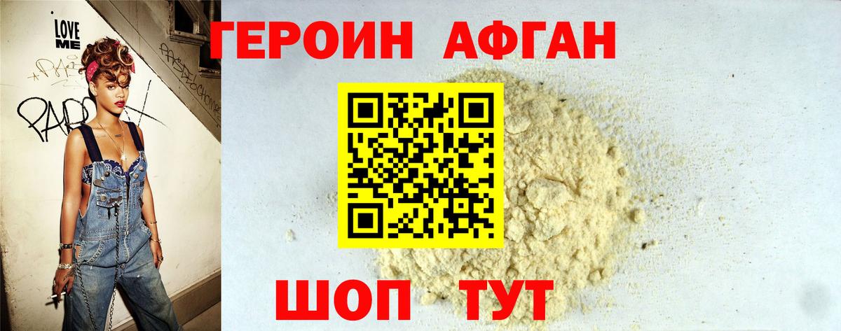 Великий Устюг  ГЕРОИН VHQ  ГЕРОИН  Вход с VPN 