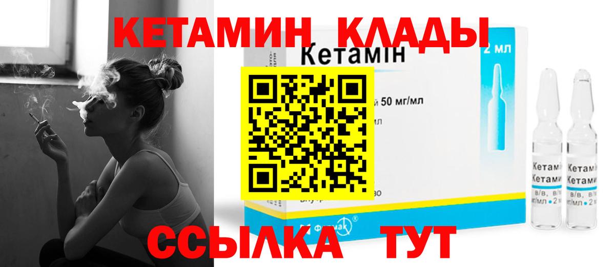 Кетамин VHQ  КЕТАМИН ketamine  Великий Устюг  Вход с VPN 