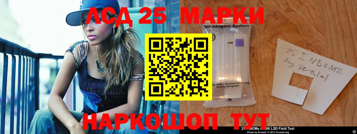 LSD-25 экстази кислота Великий Устюг