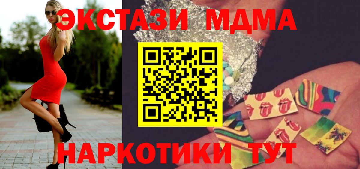 МДМА crystal  MDMA Molly  Вход с VPN  Великий Устюг 