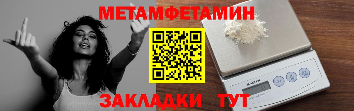 Первитин витя  МЕТАМФЕТАМИН  Великий Устюг  Вход с VPN 