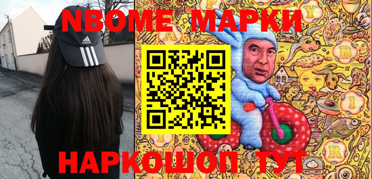 Марки 25I-NBOMe 1500мкг  Марки 25I-NBOMe 1500мкг  Великий Устюг  Наркотические марки  Вход с VPN 