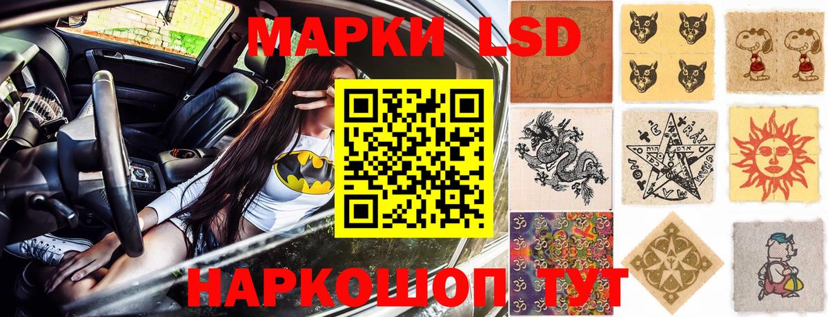 Наркотические марки 1,5мг Великий Устюг