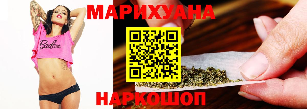 Шишки марихуана сатива  Конопля Bruce Banner  Великий Устюг  Вход с VPN 